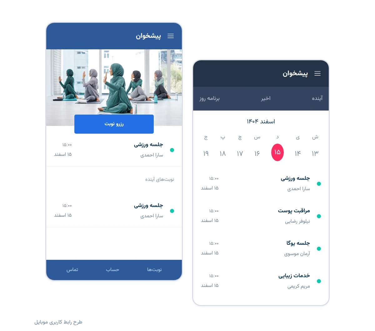مدیریت کسبوکار، هر کجا که هستید