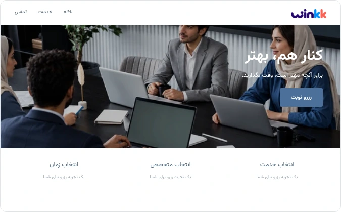 پیش‌نمایش طراحی — سازمان‌ها