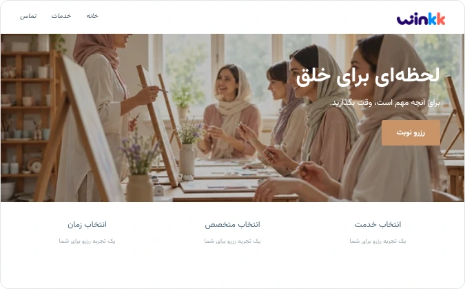 پیش‌نمایش طراحی — رویداد و سرگرمی