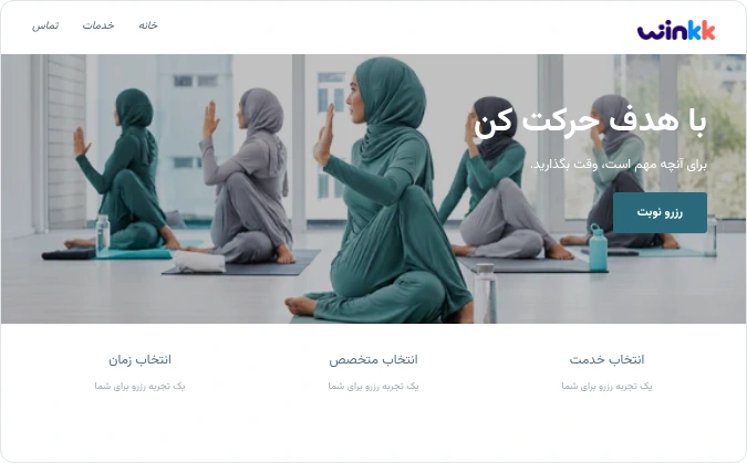 پیش‌نمایش طراحی — ورزش و تناسب اندام