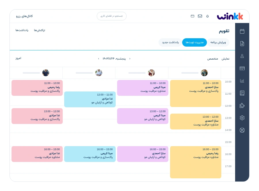تصویر توضیحی؛ آماده تنظیم؛ در انتظار راه‌اندازی ارسال